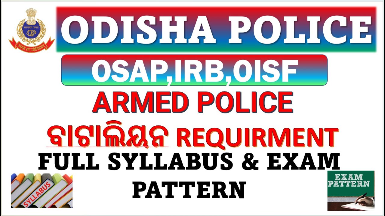 OSAP IRB ODISHA POLICE 2022 UPDATED SYLLABUS DETAILS AS PER NEW REQUIRMENT RULE