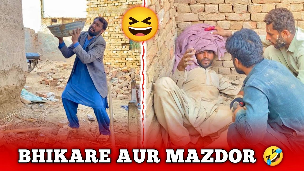 Bhikare Ky Sath Boht Acha Howa 🤣 | Pesy Mangne aur Pesy Kamanay Mie Boht Farq Hai 👍 | wait for end