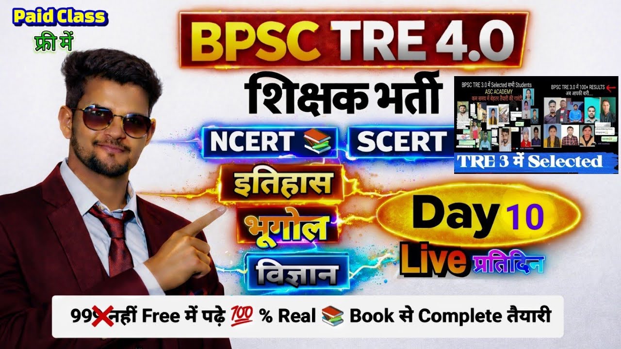 BPSC TRE 4+AEDO Class Day 10/ Live Theory+MCQ/complete 6 To 12/#bpsc#bpsctre#aedo