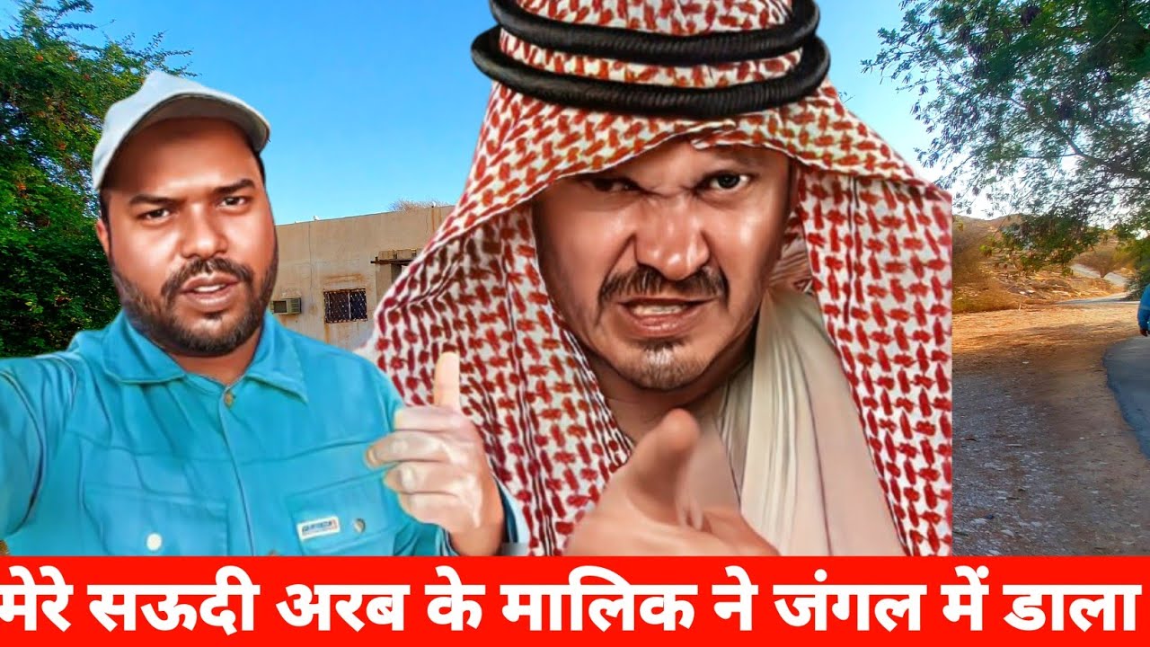 सऊदी के मलिक ने क्यूँ  || Jangol  Main Dala Pani K Liye Rona Pda #Saudi Arabia @Junni1z