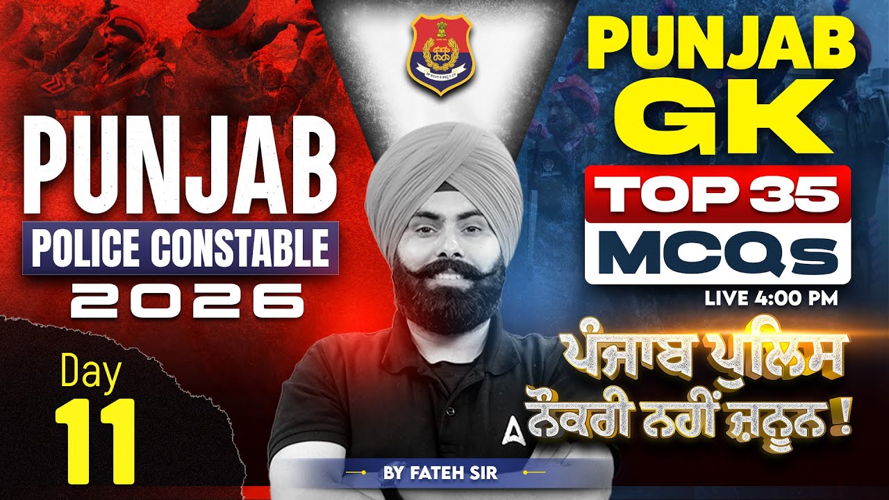 Punjab Police Constable Preparation 2026 | Punjab Police Punjab GK MCQs Class By Fateh Sir #11