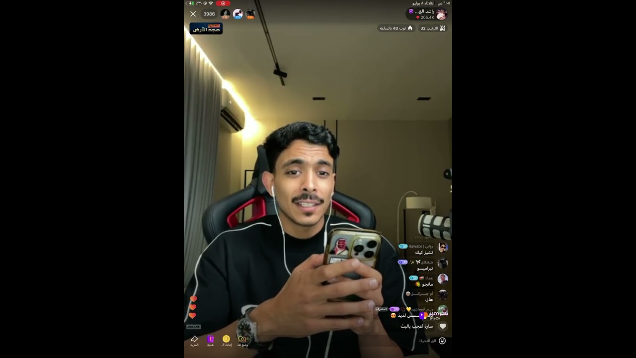 بث راشد العنزي وملاك الغامدي وابتسام 🤣( الجزء الثاني والاخير ) بث الثلاثاء