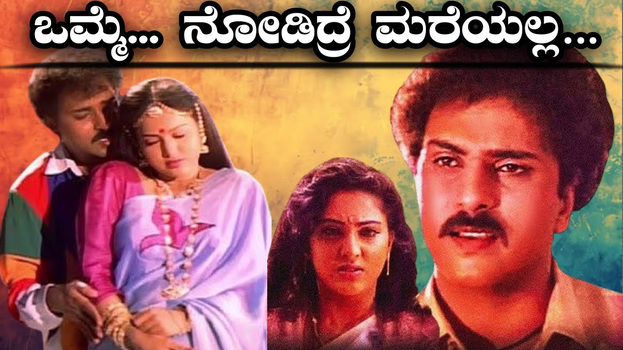 Chinna Kannada Movie Review | ಹೃದಯ ತಟ್ಟುವ ಕಥೆ 😢 | Must Watch? | ಚಿನ್ನ ಸಿನಿಮಾ | ಕನ್ನಡ | ರವಿಚಂದ್ರನ್ |