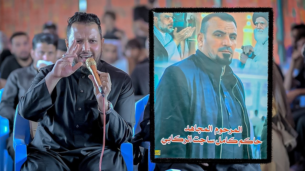 كل فاقد صديق نعي يقطع القلب شاهد وفاء اصدقاء المرحوم خادم الحسين ع حاكم  الركابي الناعي علي الدراجي