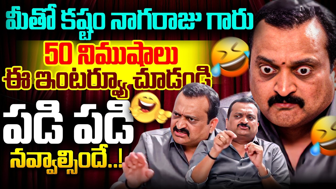Bandla Ganesh & Nagaraju Hilarious Fun Interview 😂 | Non Stop Comedy | @iDreamJagtial-tc3vd