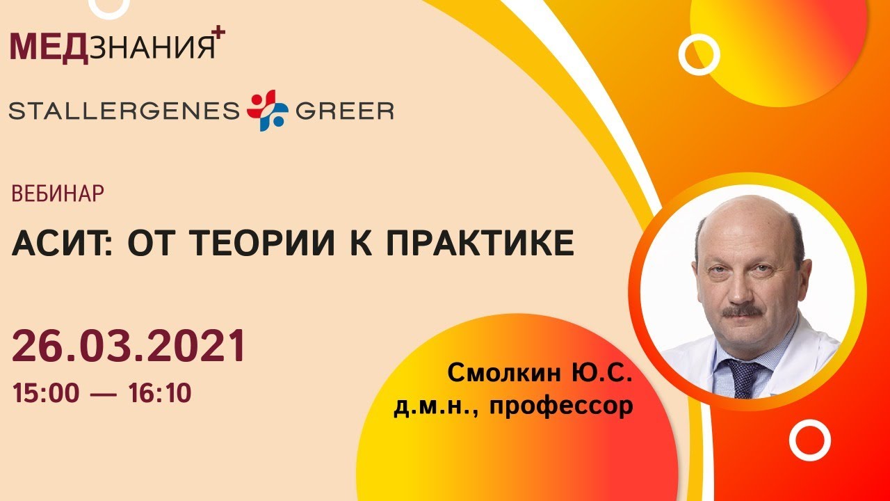 АСИТ: от теории к практике