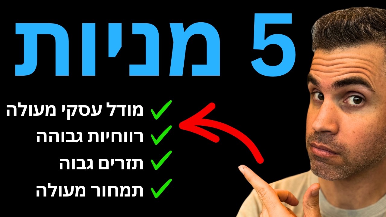 5 מניות לקנות ולשכוח ל-10 השנים הבאות