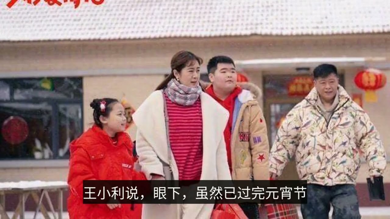 《乡村爱情16》的遗憾大脚超市没有了