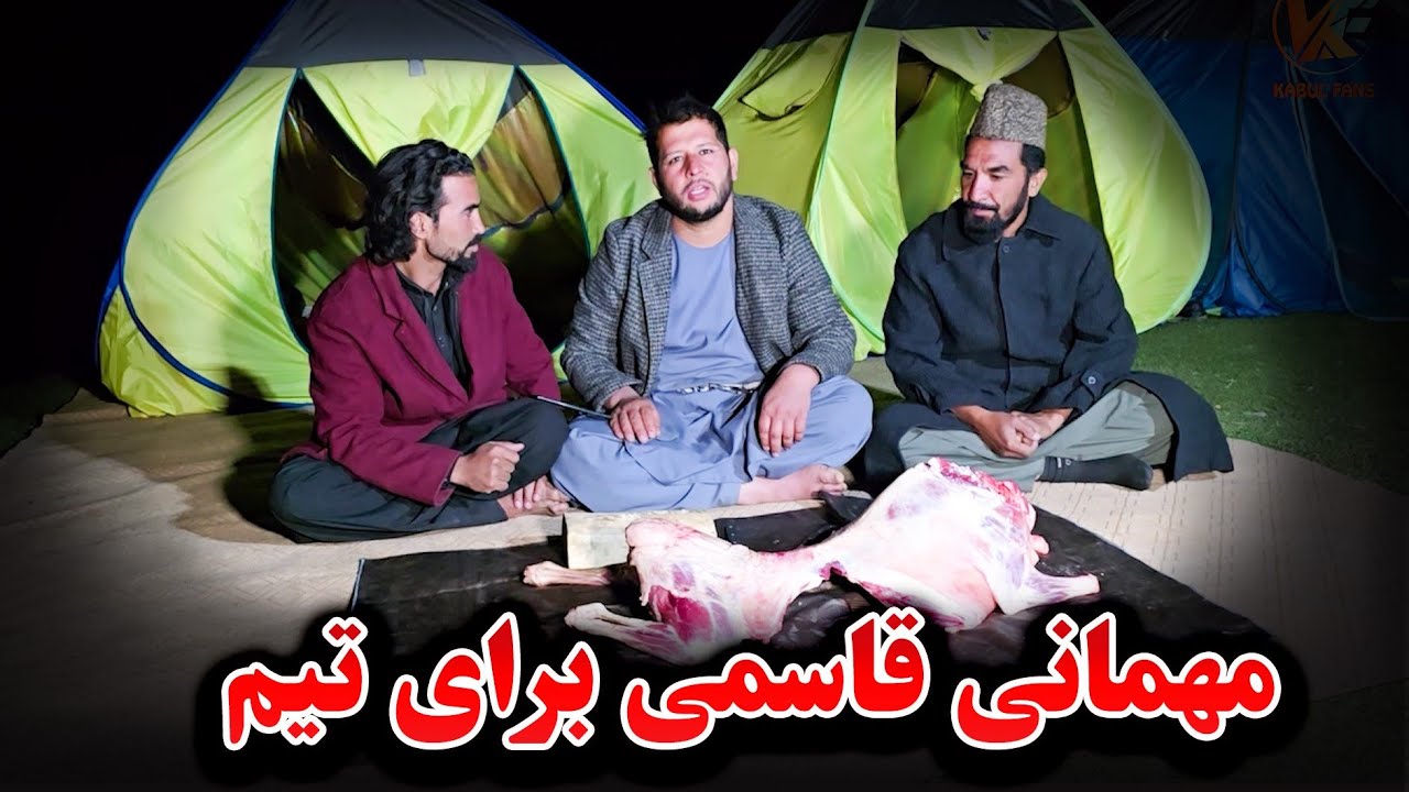 قاسمی در سفر گوسفند خرید و تیم را مهمان کرد 😇😋