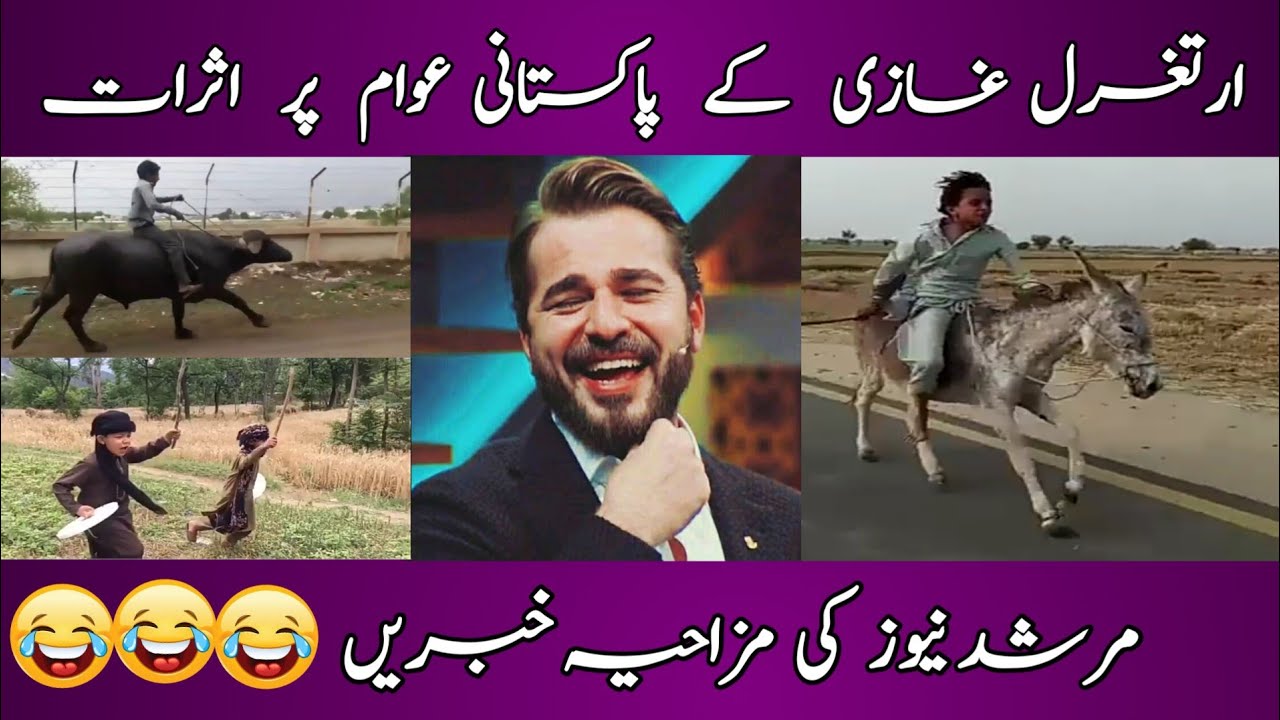 Ertugrul and Pakistani Awam Funny News -  Murshid News - Kashmir Entertainment