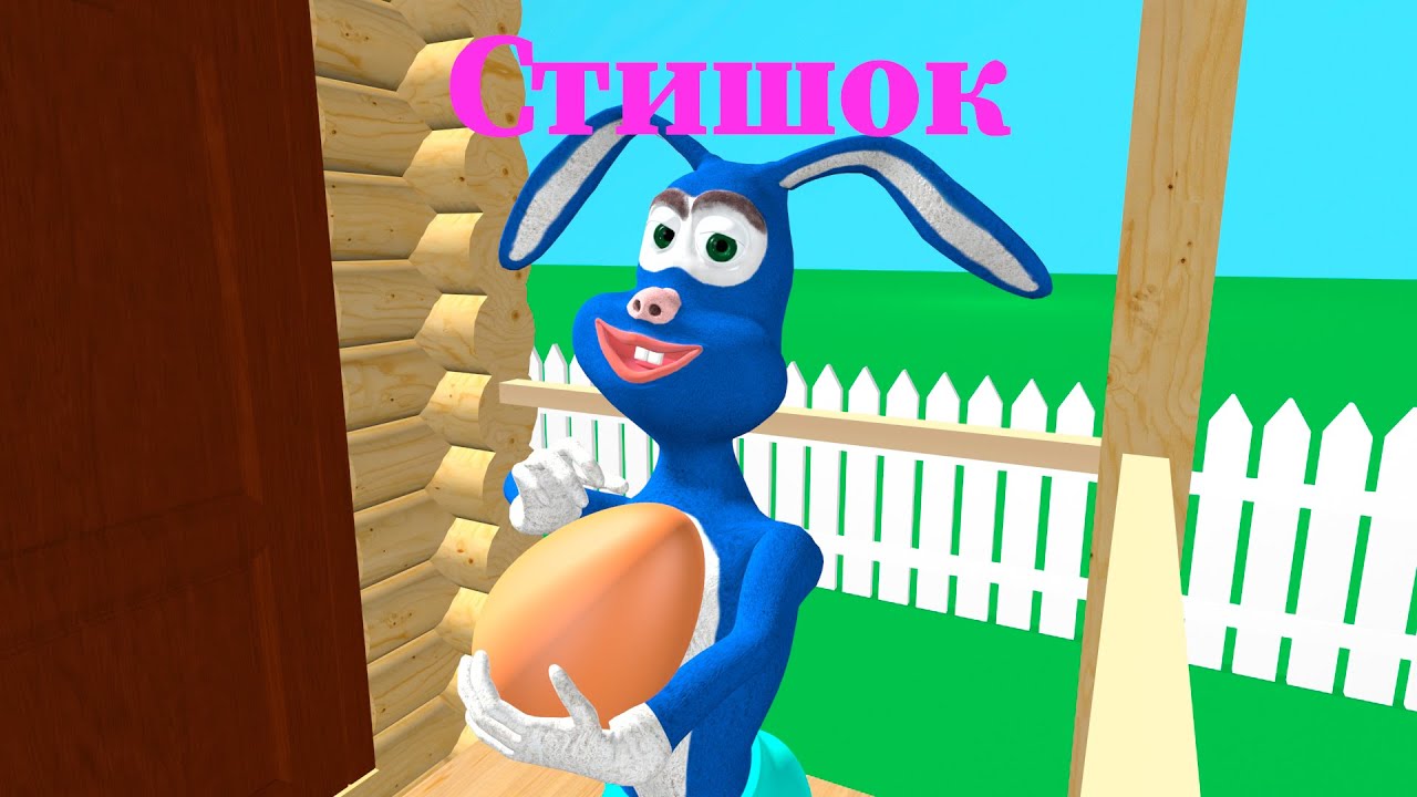 Стишок 