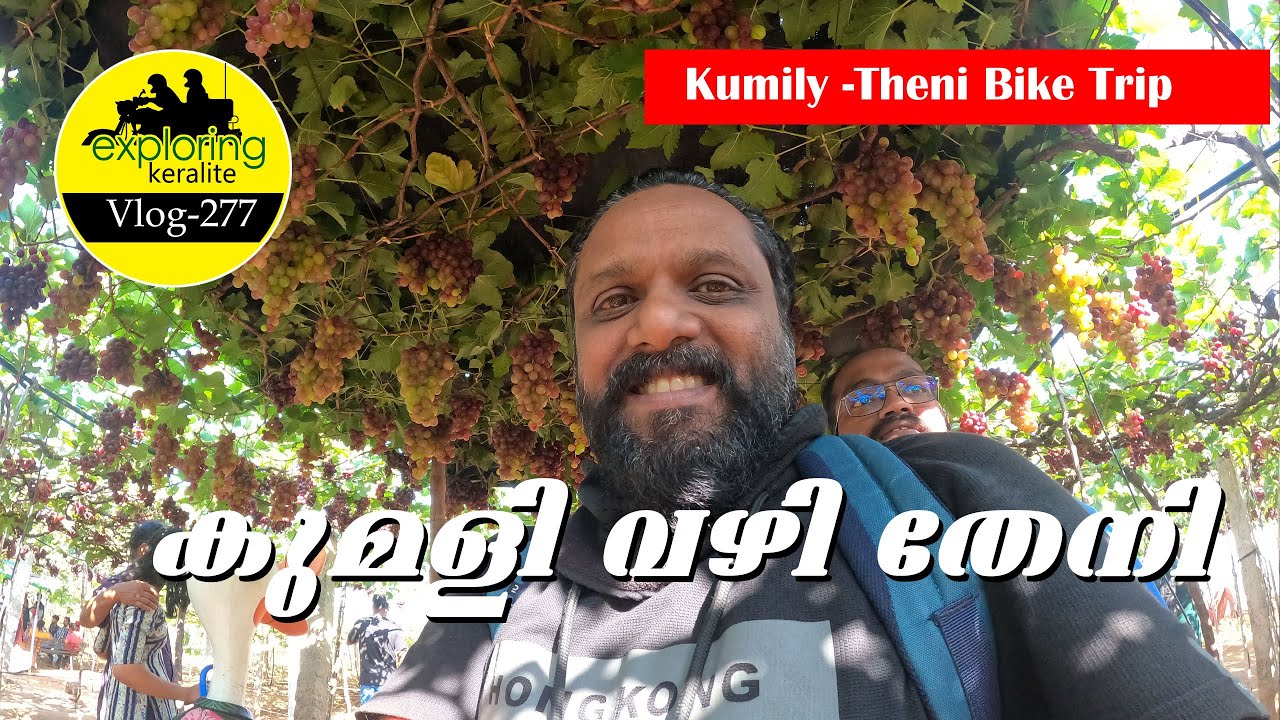 Kumily - Theni  on Wheels: A Mini Road Trip #malayalamvlogchannel #roadtrip #bikelife