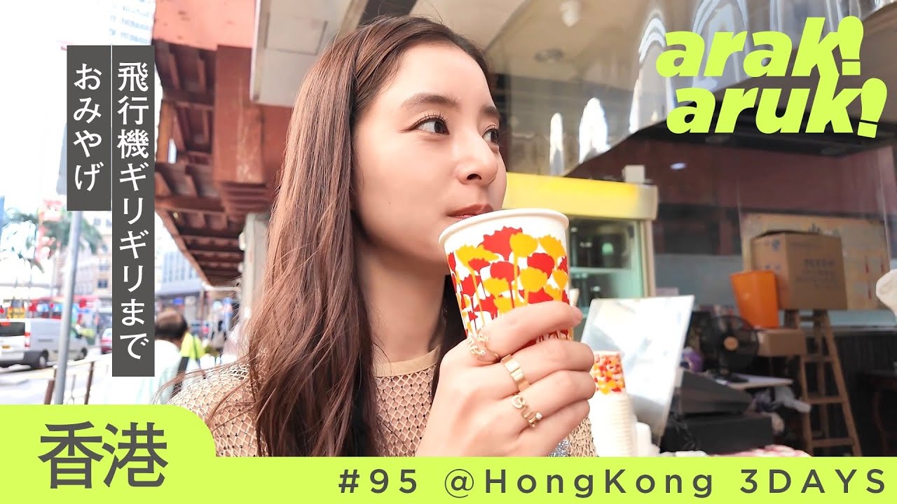 香港スイーツ,漢方茶,ナッツ🍨🥜ドラマのみんな、友だちに✈️Souvenirs for friends and drama staff🎁