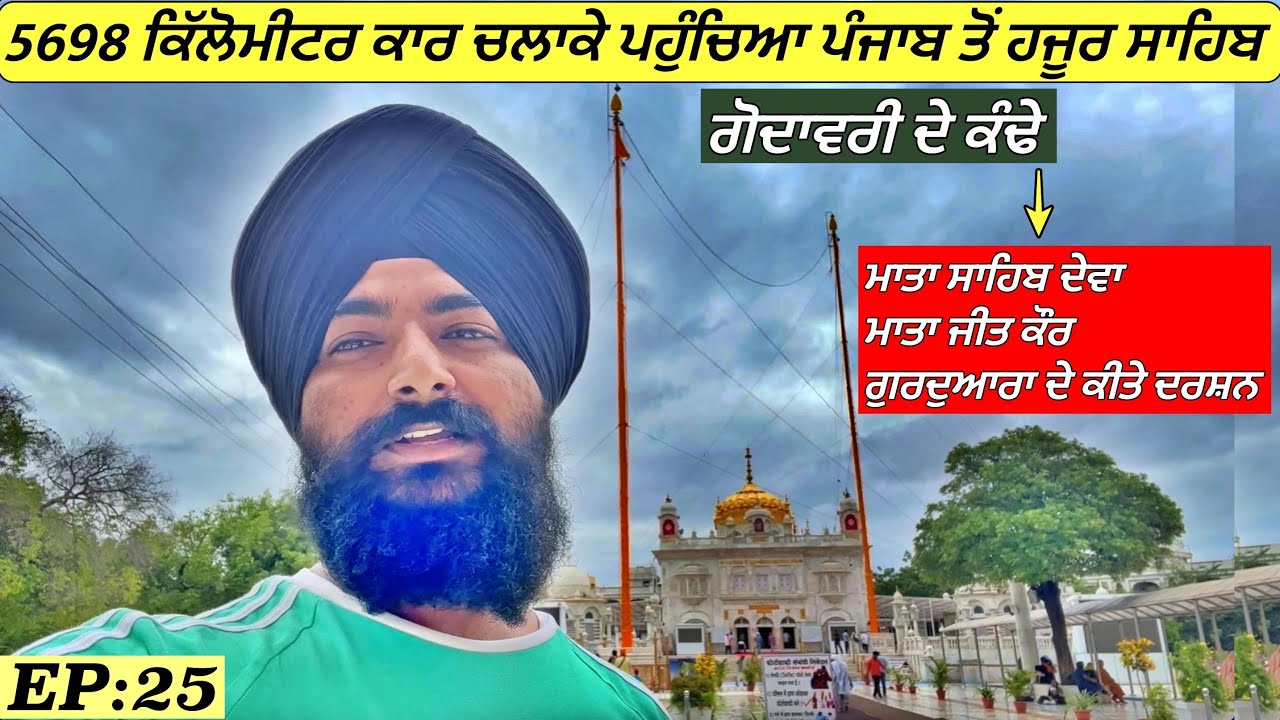 Reached Nanded After Driving 5600 Km Car|Punjab to Hajoor Sahib on Car|Vlog|Punjabi Travel Vlog
