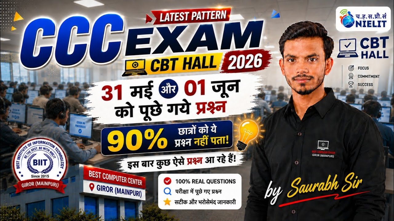 🚨Questions Asked in CCC on May 31st and June 1st | CCC Exam 2026 | CCC Today Paper | CCC Question...