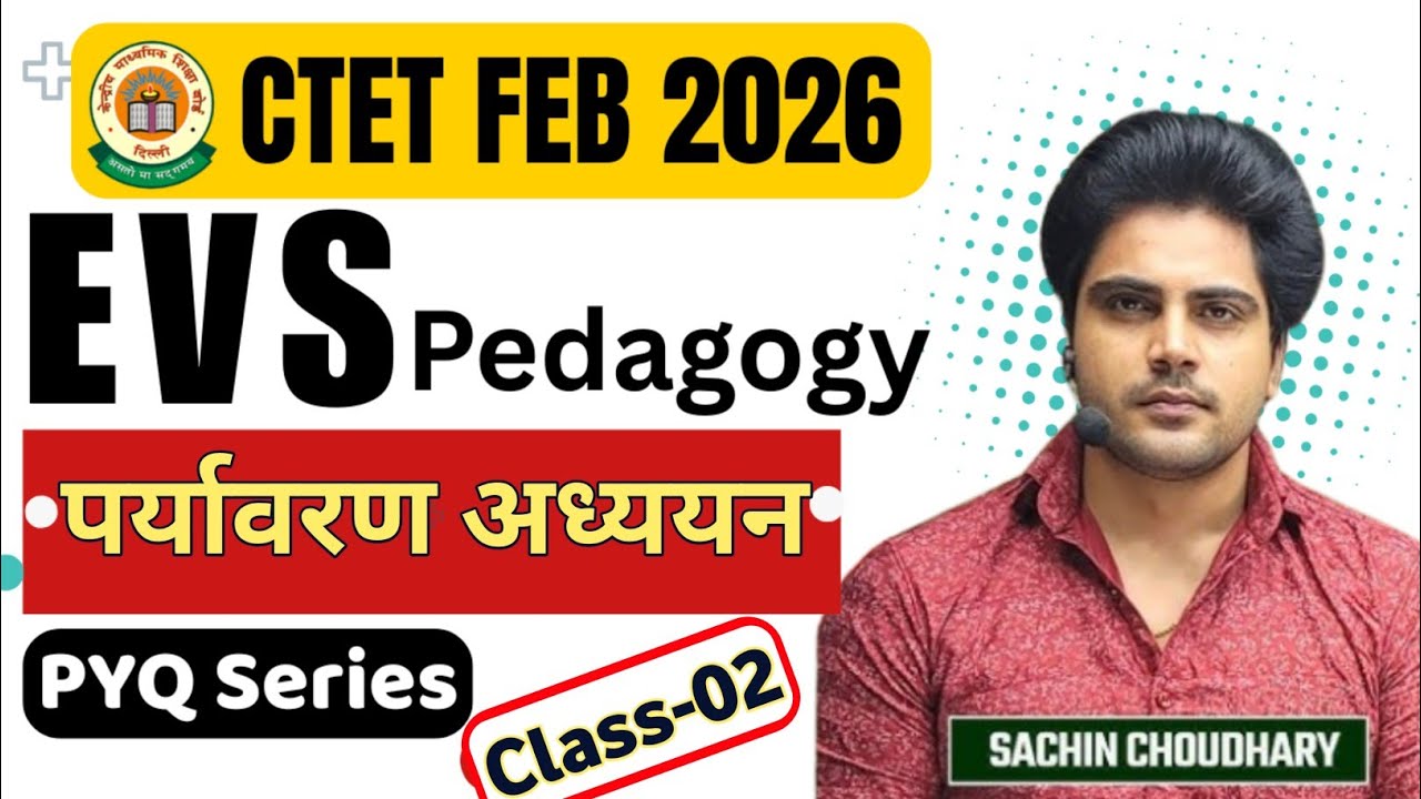 CTET FEB 2026 Evs Pedagogy।Ctet पर्यावरण अध्ययन Class, 02 By Sachin Academy