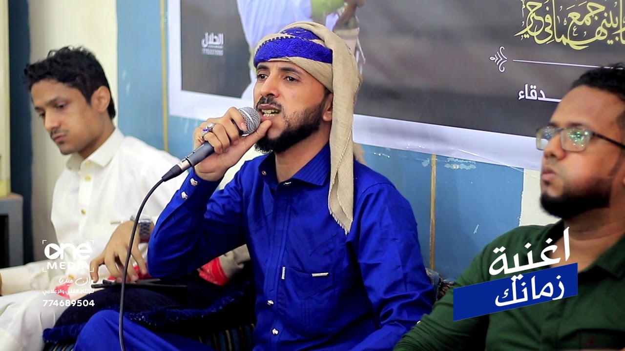 أغنية زمانك زمانك للفنان أبو بكر سالم l غناء الفنان 