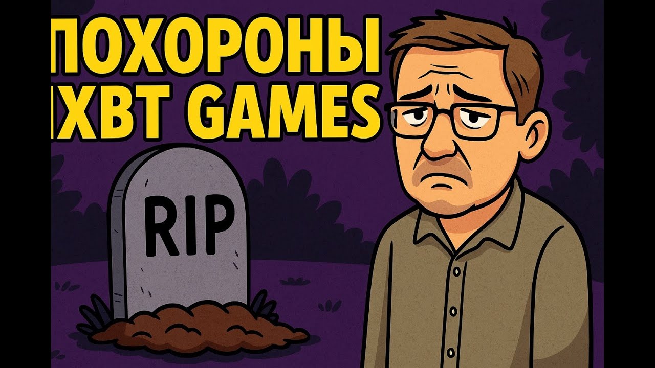 Как пьяный ютюбер похоронил карьеру  профессионального журналиста (Ixbt games)