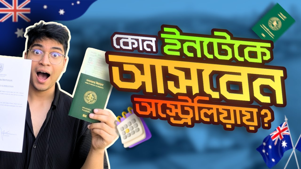 WHICH INTAKE SHOULD YOU CHOOSE FOR AUSTRALIA | অস্ট্রেলিয়ায় কোন intake এ যাবেন