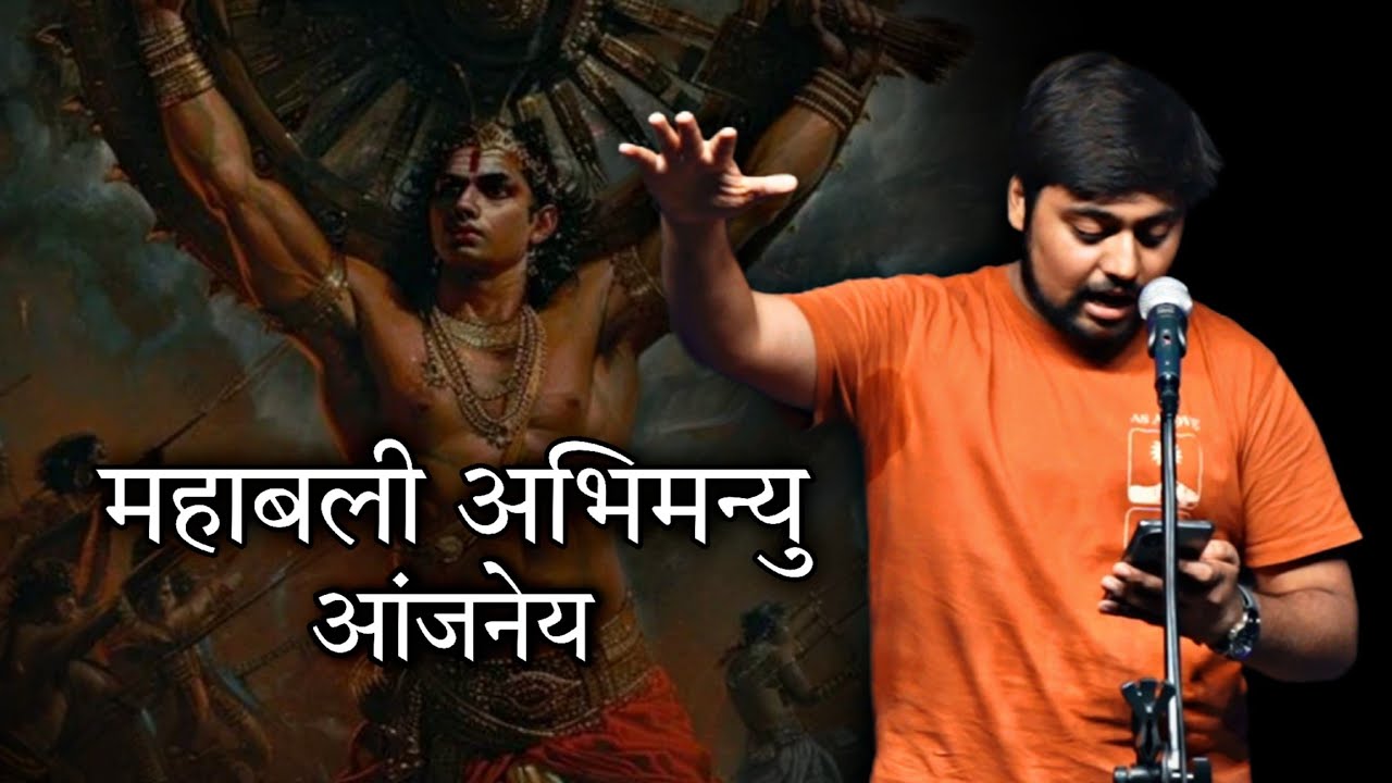 Mahabali Abhimanyu - Anjney Speaks #mahabharat #sanatandharma #hindu #jaishreeram #hindutva