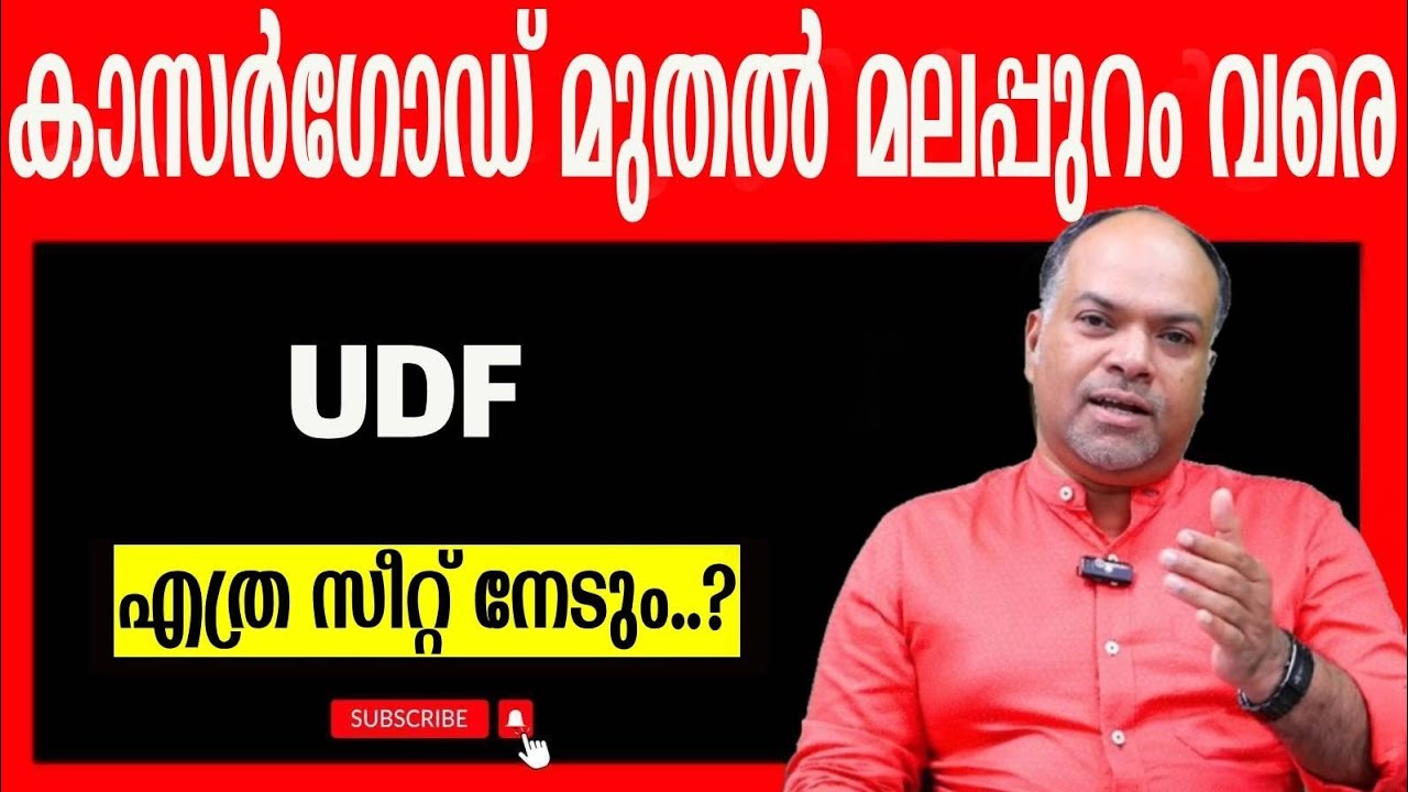 48 മണ്ഡലങ്ങളിൽ ഇവർ ജയിക്കും...?
