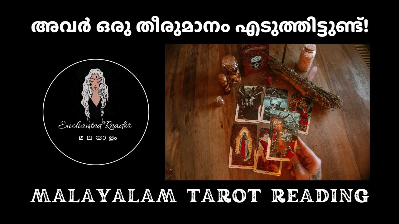 അവർ ഒരു തീരുമാനം എടുത്തിട്ടുണ്ട്! | Malayalam Tarot Reading