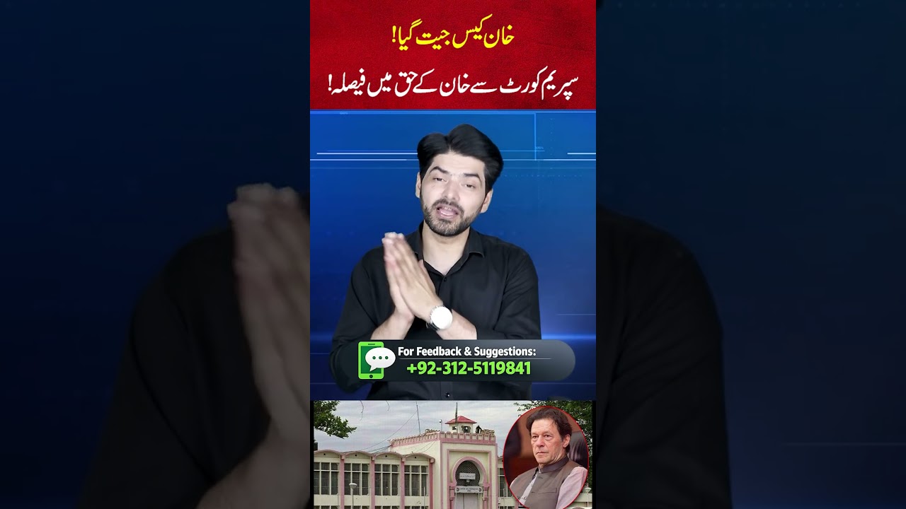 Khan Wins the Case! Supreme Court Delivers Decision in His Favor