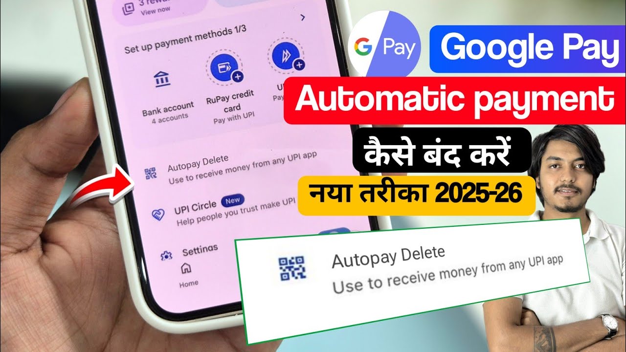 Как отключить автоплатеж в Google Pay | Как отключить автоматический платеж с Google Pay | Google...
