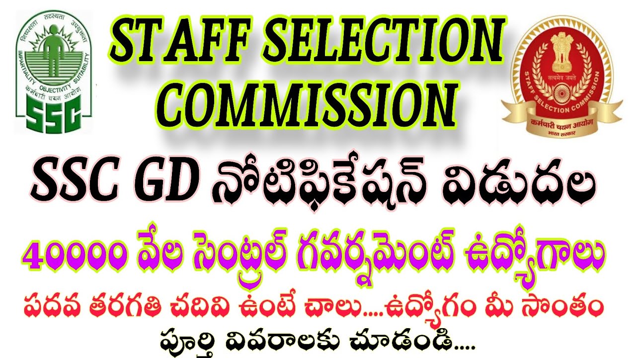 39000+ SSC GD CONSTABLE JOBS NOTIFICATION -2025 RELEASED || COMPLETE APPLICATION DETAILS EXPLAINED