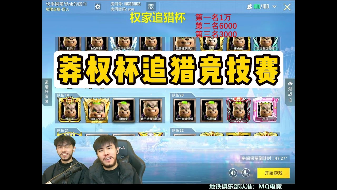 莽权杯追猎竞技赛#pubg #pubgm #又菜又爱玩 #游戏推荐 #游戏 #和平精英 #莽权