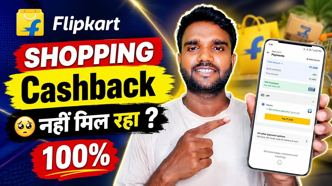 Flipkart Shopping ₹50 Cashback Received Problem Solved | Flipkart Paytm UPI ₹50 Cashback Not Rece...
