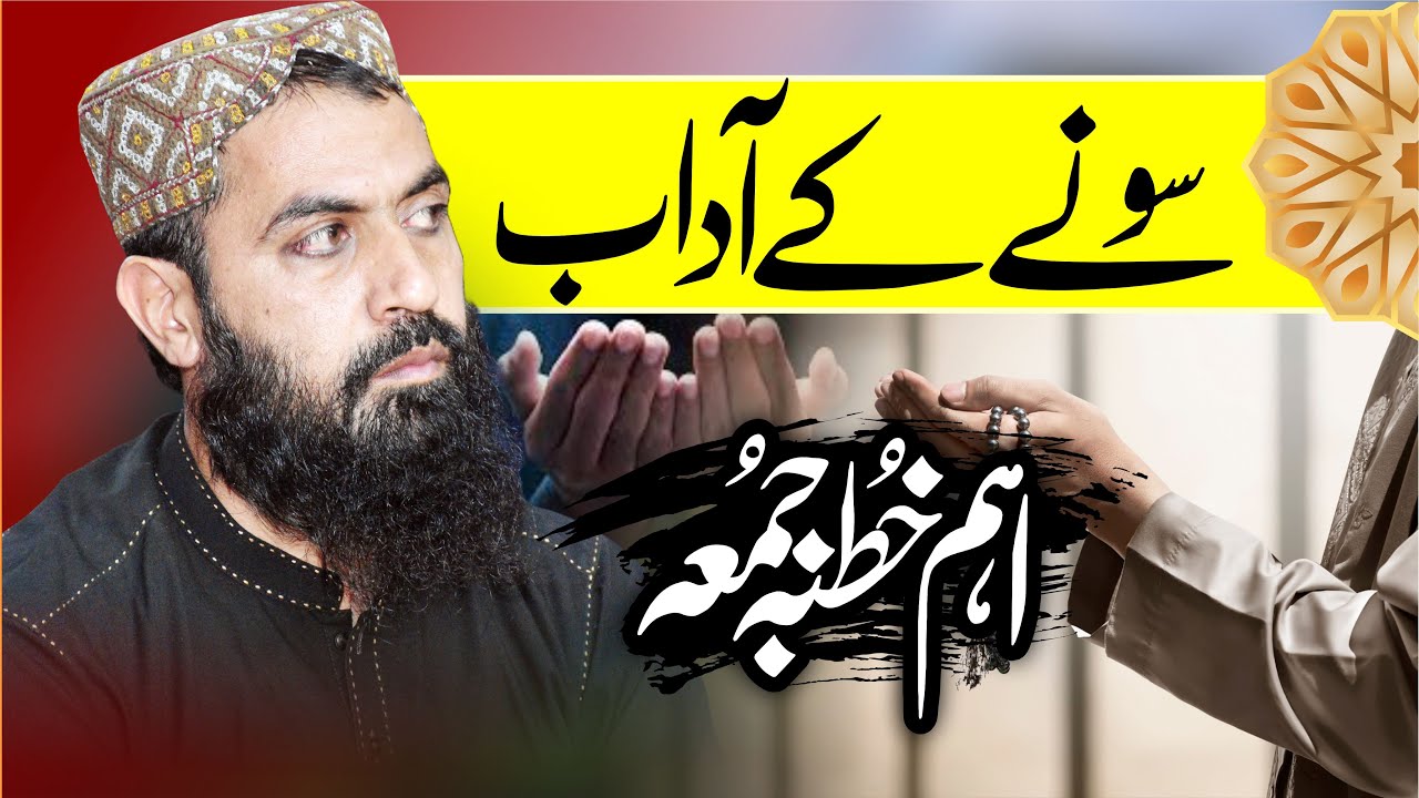Molana Qari Haroon Yasir Bagvi Topic Sony k Adab 15 NOV 2024