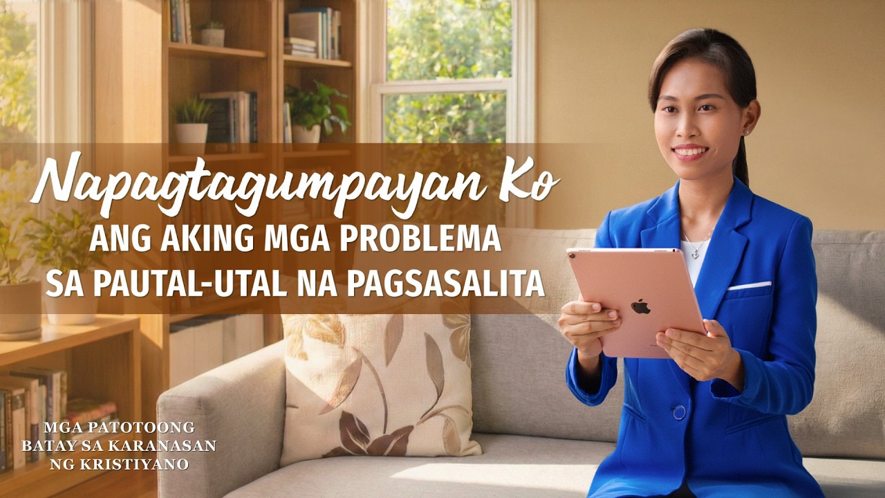 Tagalog Testimony Video | Napagtagumpayan Ko ang Aking mga Problema sa Pautal-utal na Pagsasalita