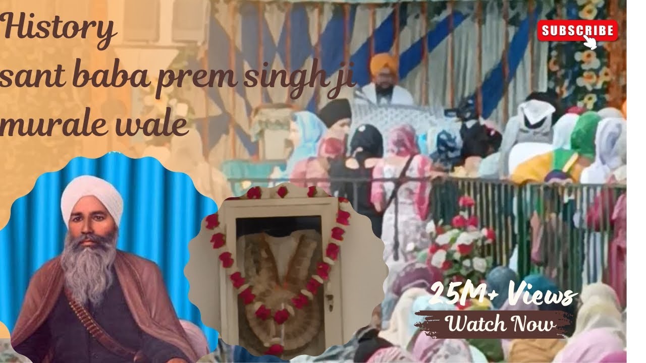 Sant Baba Prem Singh ji (murale wale) History #sikh #history
