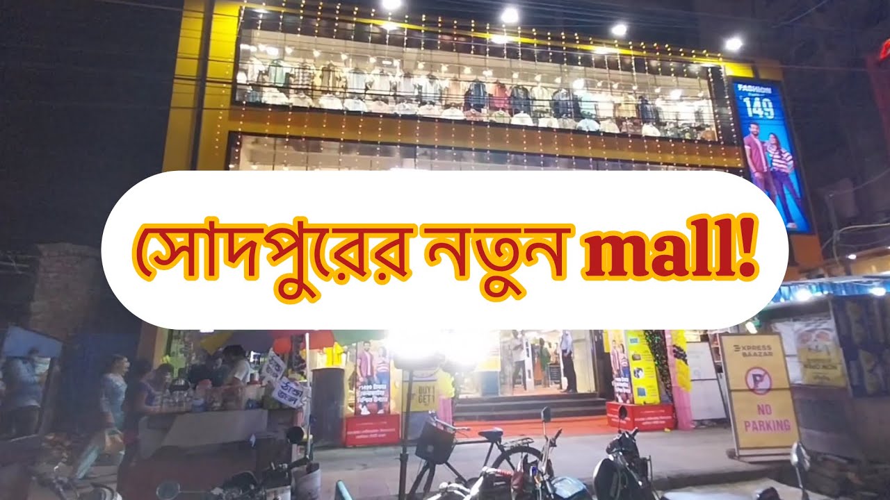 NEW Express Bazaar in Sodepur! Express Bazaar Sodepur Full Collection