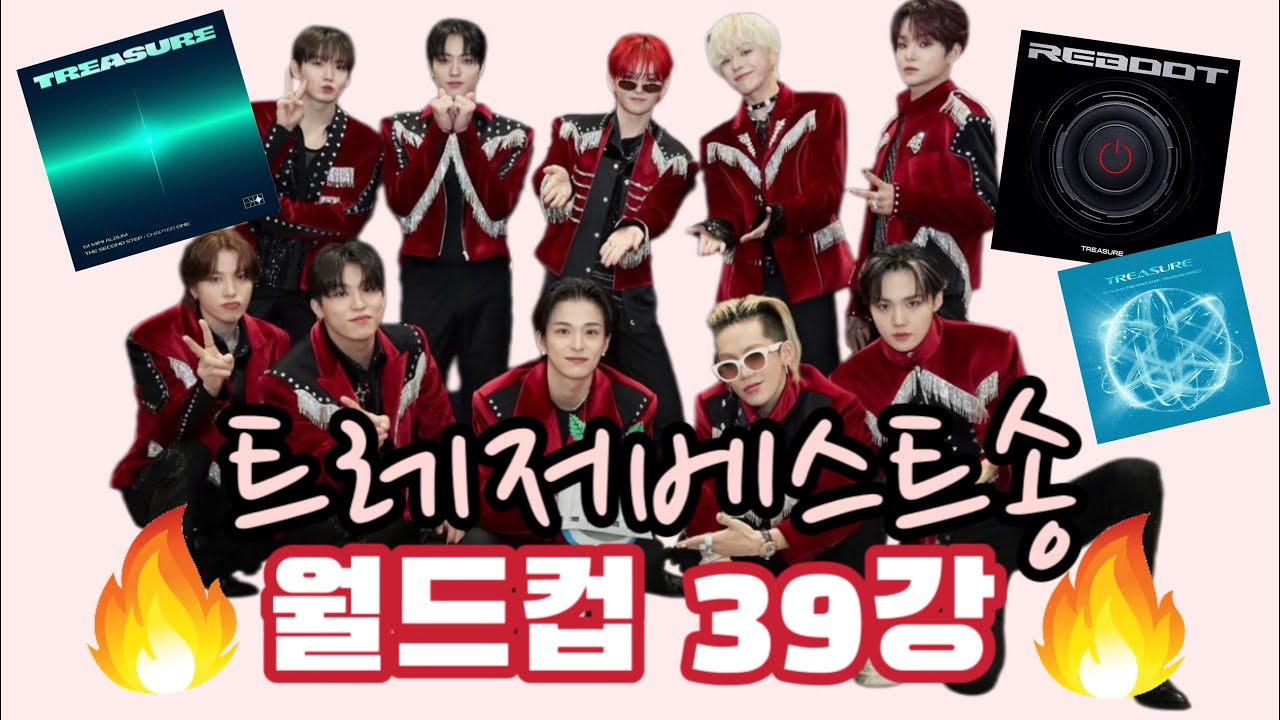 [트레저 노래 월드컵] 당신의 최애곡에 투표하세요💎 | TREASURE Best Song Awards