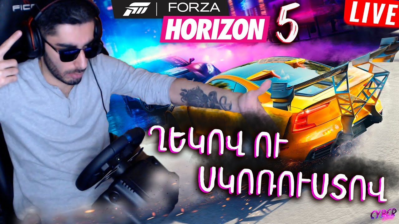 FORZA HORIZON 5 ՎԻՇԻԲԱԼԱ🔴ԹՈՒՅՆ ԴՐԻՖՏ ՌՈՒՅԼՈՎ ու ՍԿՈՌՈՒՍՏՈՎ )0) PUBG