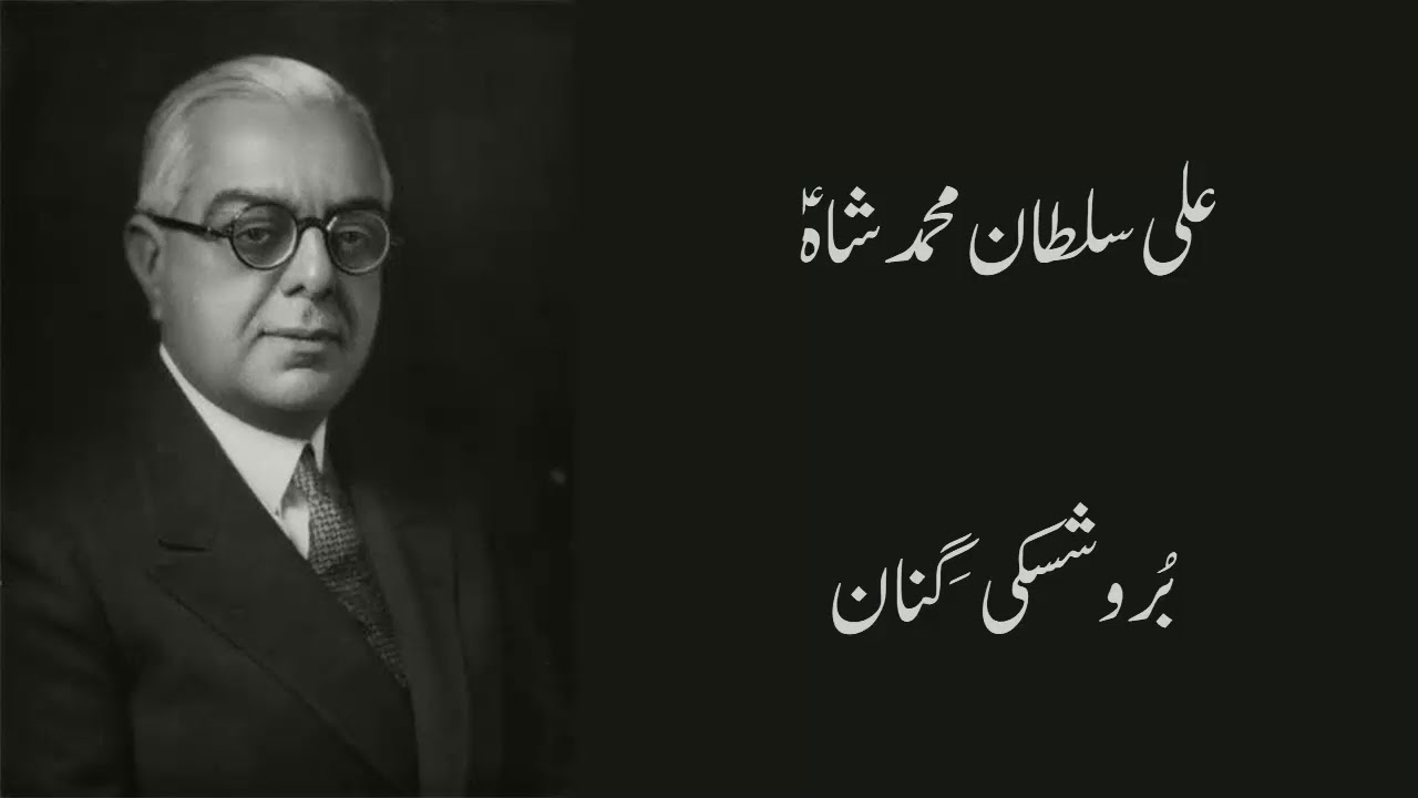 Ali Sultan Muhammad Shah - Burushaski Ginan - Barkat Ali