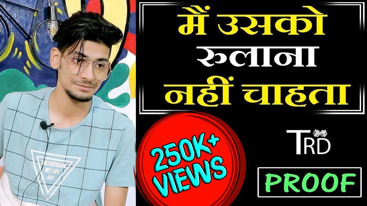 Main Usko Rulana Nahin Chahta | Love Poetry | Proof |  The Realistic Dice