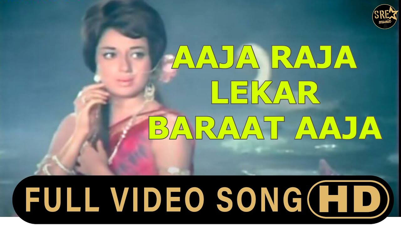 Aaja Raja Lekar Baraat Aaja Song - आजा राजा लेकर बारात आजा | Anmol Moti Song | Babita | SRE Music