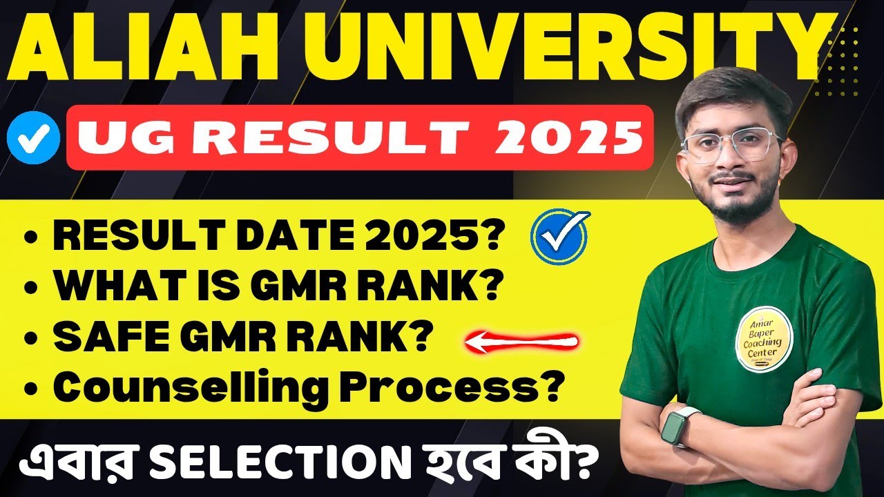 Aliah University Admission Result 2025। Safe GMR Rank? AUAT Result Counselling Process? Safe Rank?