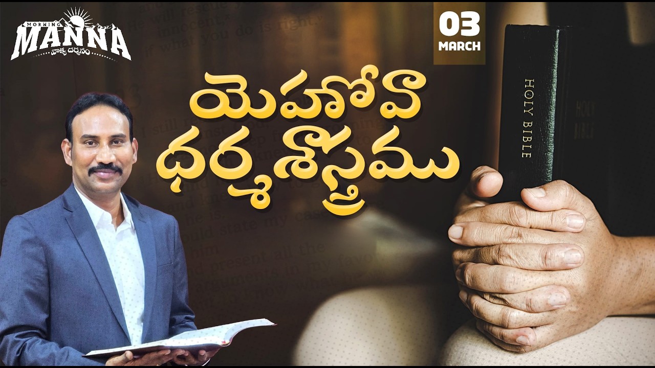 #62 Morning Manna | మార్నింగ్ మన్నా | Dr. Bokka George Muller | 3rd - March- 2026