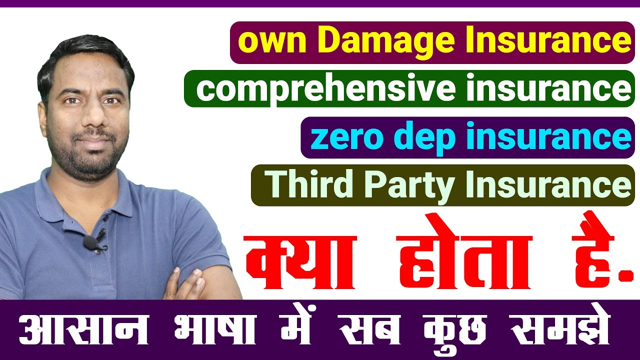 what is own damage insurance, comprehensive insurance and third party insurance