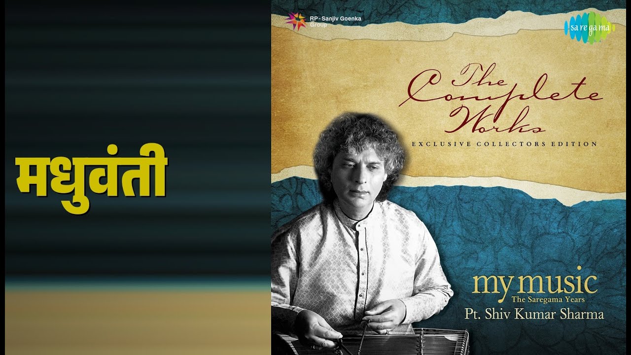 मधुवंती | The Complete Works - My Music - The Saregama Years - Pt. Shiv Kumar Sharma