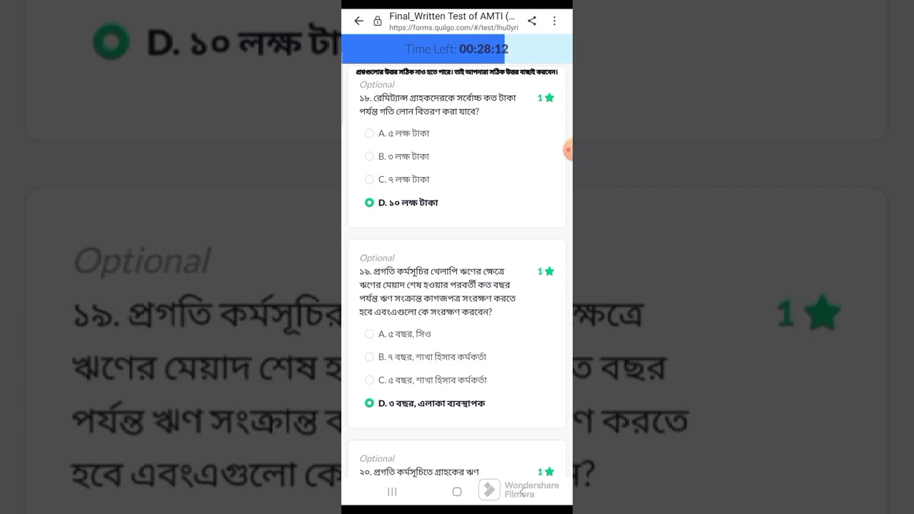 Final Written Test of AMTI (Progoti) 2023 Full Questions. BRAC Microfinance