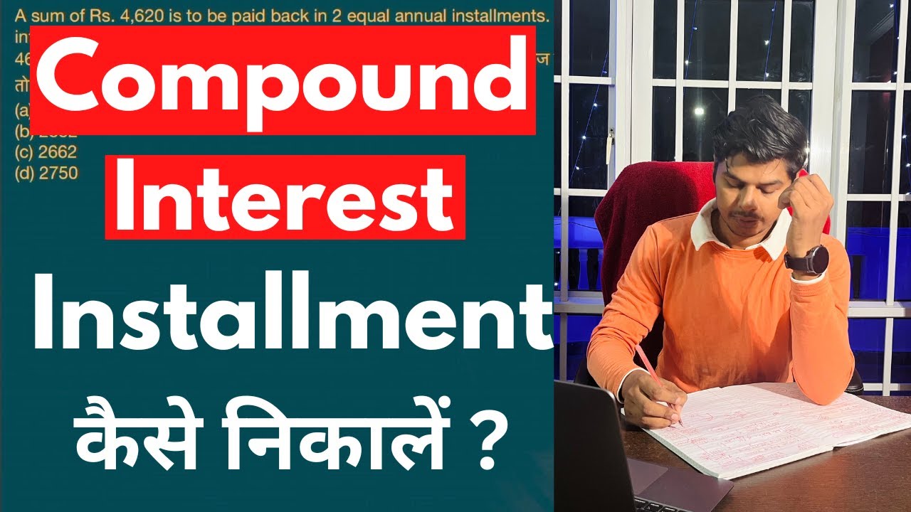 COMPOUND INTEREST की INSTALLMENT कैसे निकाले ? NEXT SHIFT वालों देखकर जाना | SSC CGL 2022