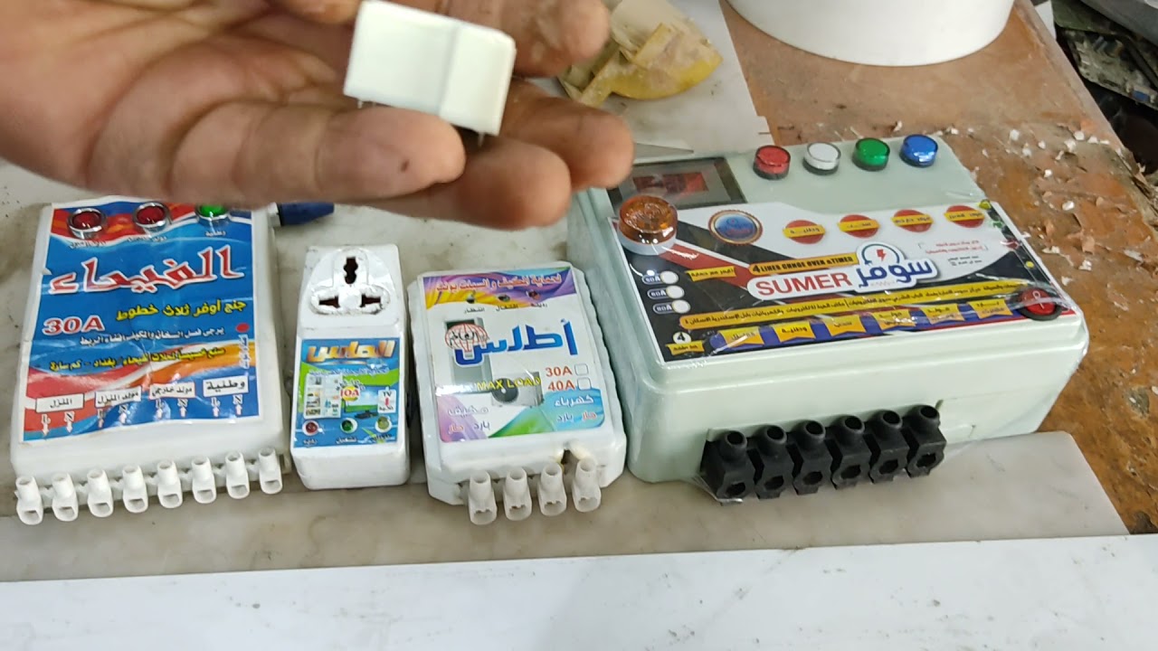 تعريف بدورة تصنيع اجهزة التحويل والحماية( 1) #دورة_تصنيع_اجهزة_التحويل_والحماية