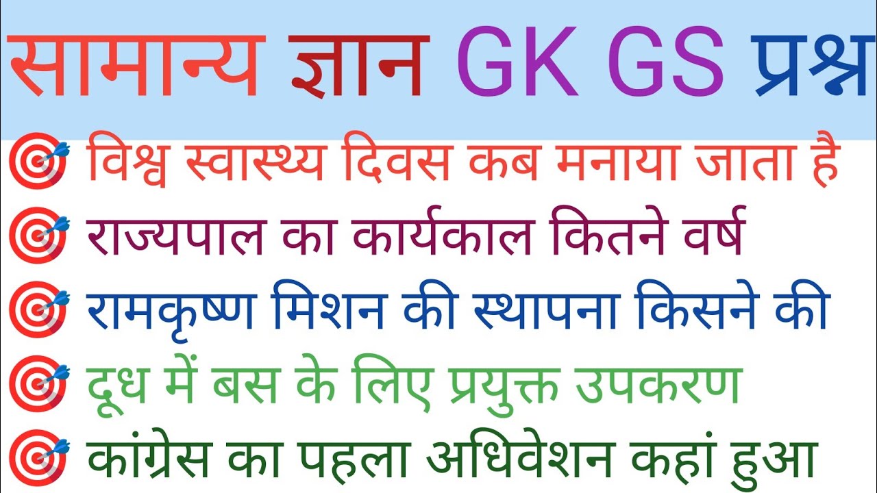 #सामान्य