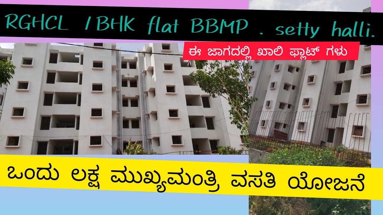 RGHCL 1BHK flat BBMP . setty halli. ಶೆಟ್ಟಿಹಳ್ಳಿ ಇಲ್ಲಿ ಖಾಲಿ ಇದಾವ ಫ್ಲಾಟ್ ದಾಸರಹಳ್ಳಿ ಕ್ಷೇತ್ರ  Cm one l