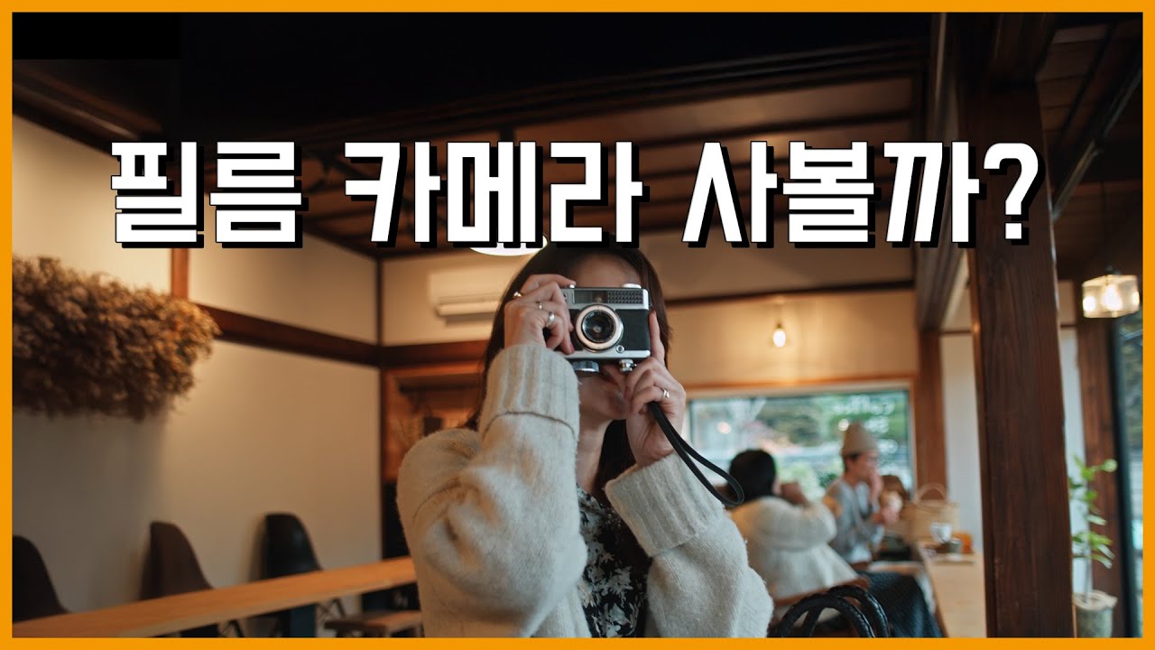 2025 입문용 필름카메라 추천